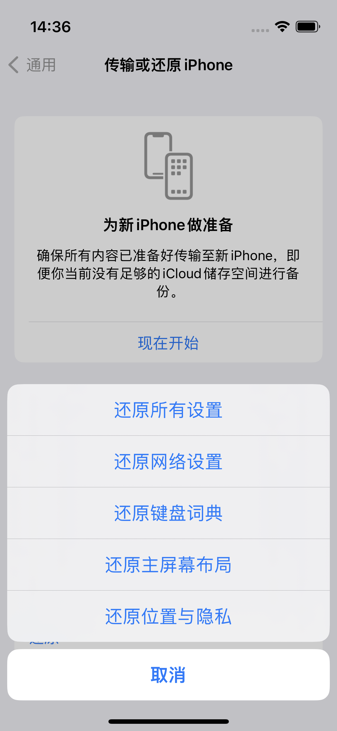 阿拉善苹果14维修分享iPhone 14上网慢怎么办？ iPhone 14 WiFi怎么提速？ 