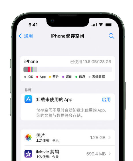 阿拉善苹果14维修店分享管理 iPhone 14 机型储存空间的方法 