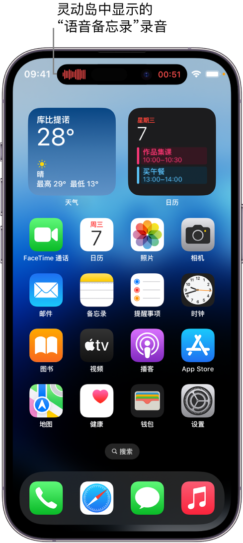 阿拉善苹果14维修分享在 iPhone 14 Pro 机型中查看灵动岛活动和进行操作 