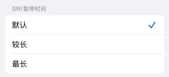阿拉善苹果维修分享iOS 16上隐藏的Siri的四种新用法 