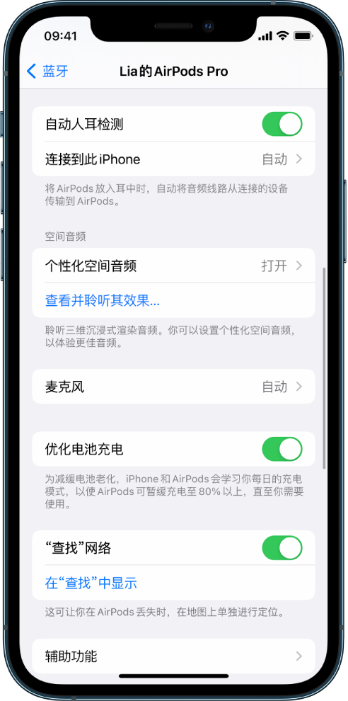 阿拉善苹果手机维修分享如何通过 iPhone “查找”功能定位 AirPods 