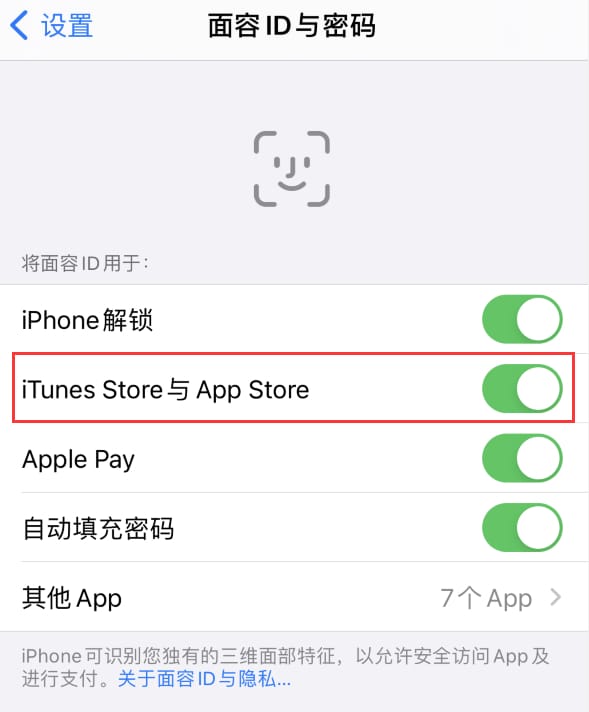 阿拉善苹果14维修分享苹果iPhone14免密下载APP方法教程 