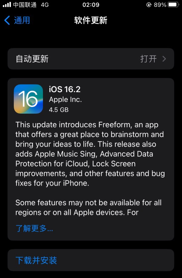 阿拉善苹果服务网点分享为什么说iOS 16.2 RC版非常值得更新 