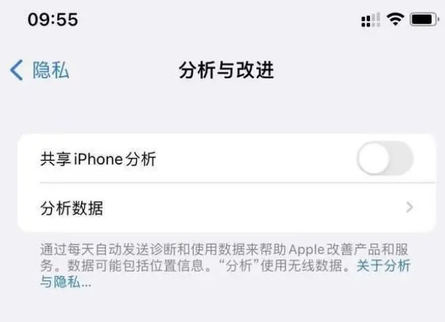 阿拉善苹果手机维修分享iPhone如何关闭隐私追踪 