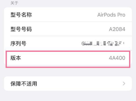 阿拉善苹果手机维修分享AirPods pro固件安装方法 