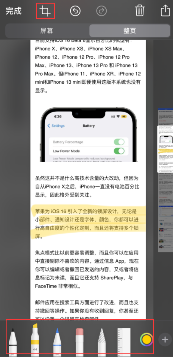 阿拉善苹果手机维修分享小技巧：在 iPhone 上给截屏图片做标记 