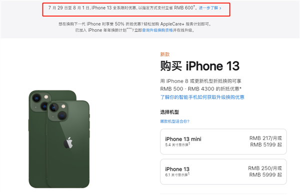 阿拉善苹果13维修分享现在买iPhone 13划算吗 