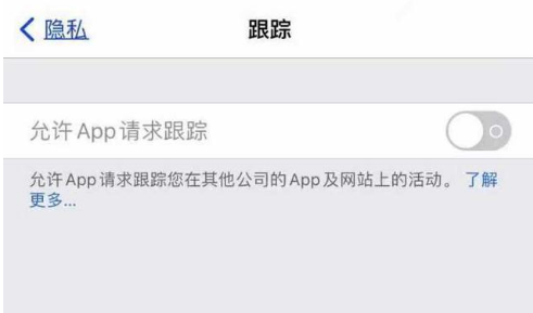 阿拉善苹果13维修分享使用iPhone13时如何保护自己的隐私 