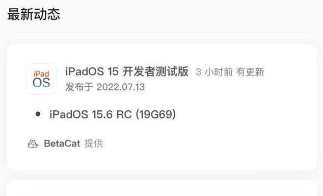 阿拉善苹果手机维修分享苹果iOS 15.6 RC版更新建议 