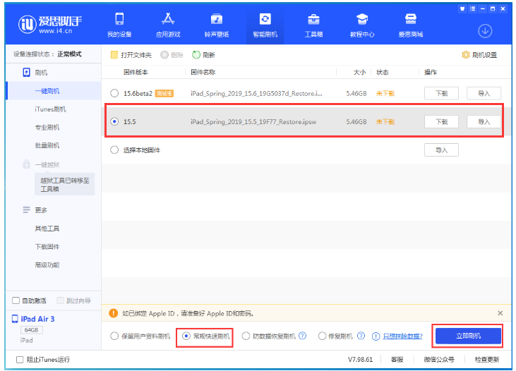 阿拉善苹果手机维修分享iOS 16降级iOS 15.5方法教程 