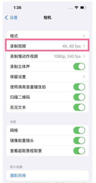 阿拉善苹果13维修分享iPhone13怎么打开HDR视频 