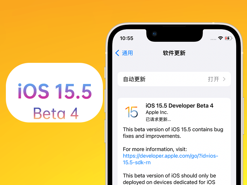 阿拉善苹果手机维修分享iOS 15.5 Beta4优缺点汇总 