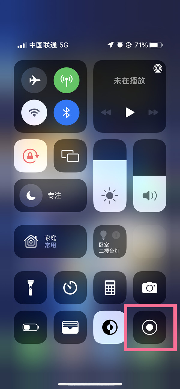 阿拉善苹果13维修分享iPhone 13屏幕录制方法教程 