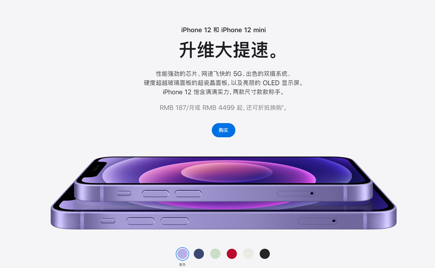 阿拉善苹果手机维修分享 iPhone 12 系列价格降了多少 