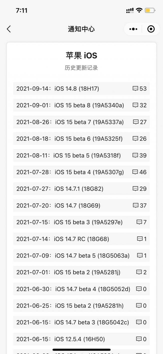 阿拉善苹果手机维修分享iOS 14.8正式版更新内容及升级方法 